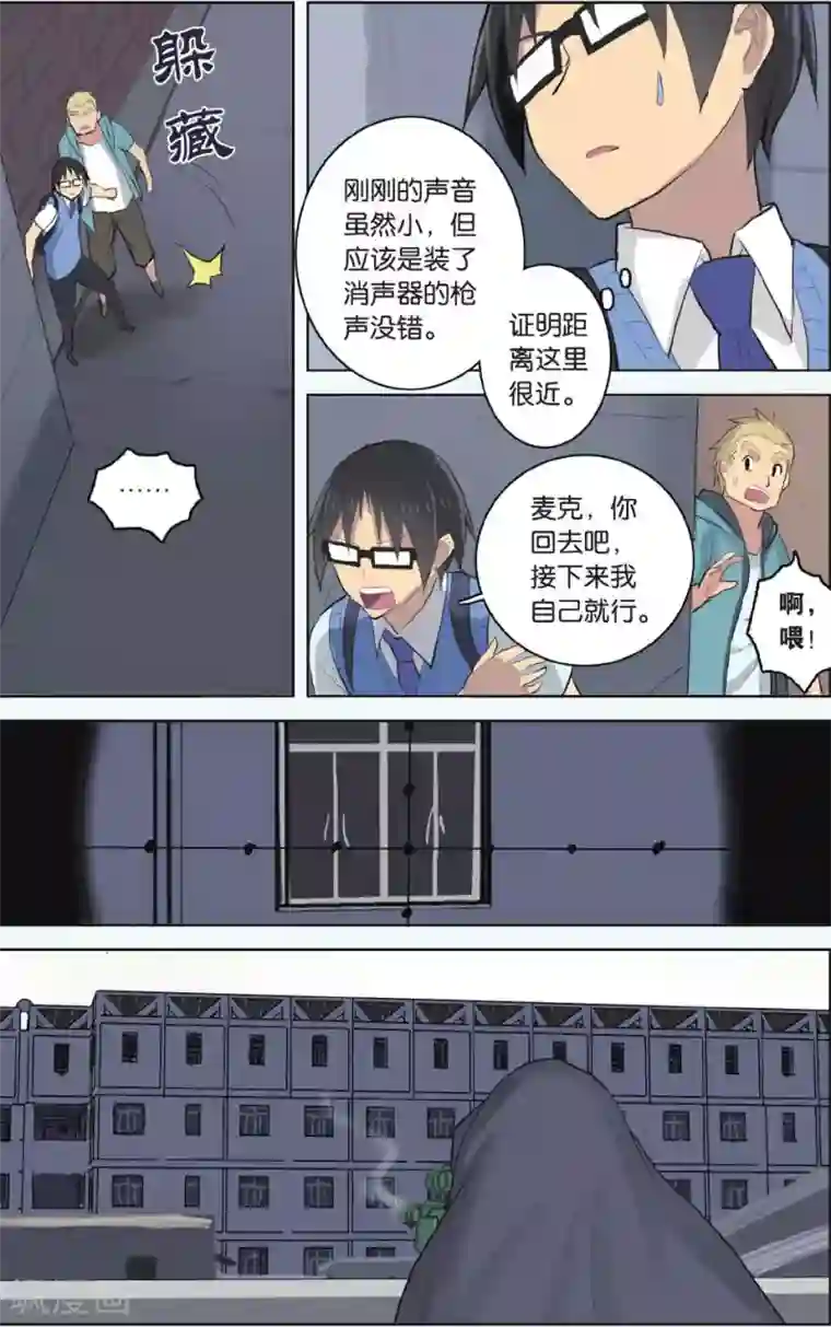 少年PMC第22话 螳螂捕蝉