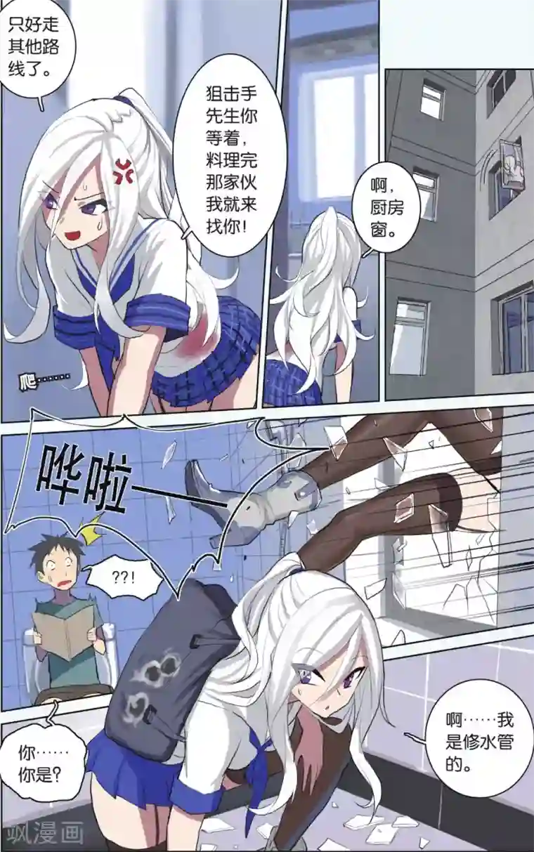 少年PMC第22话 螳螂捕蝉