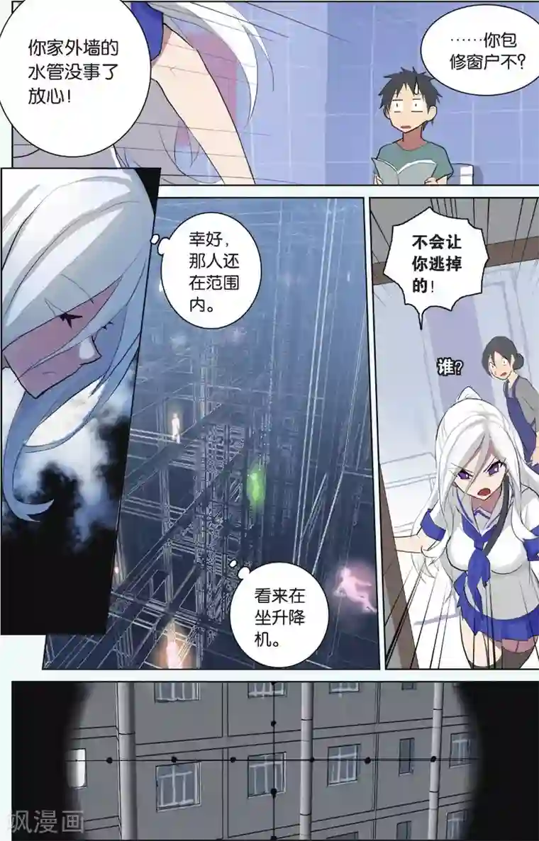 少年PMC第22话 螳螂捕蝉