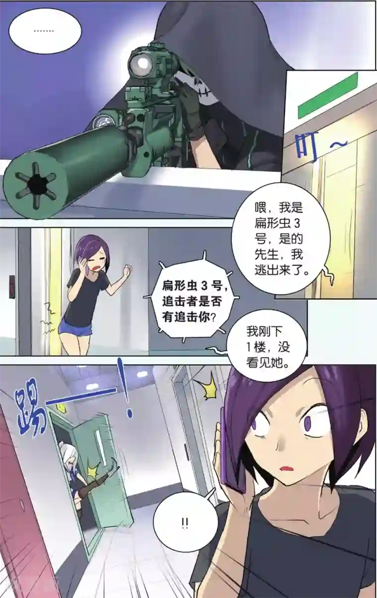 少年PMC第22话 螳螂捕蝉