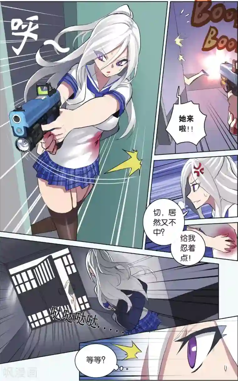 少年PMC第22话 螳螂捕蝉