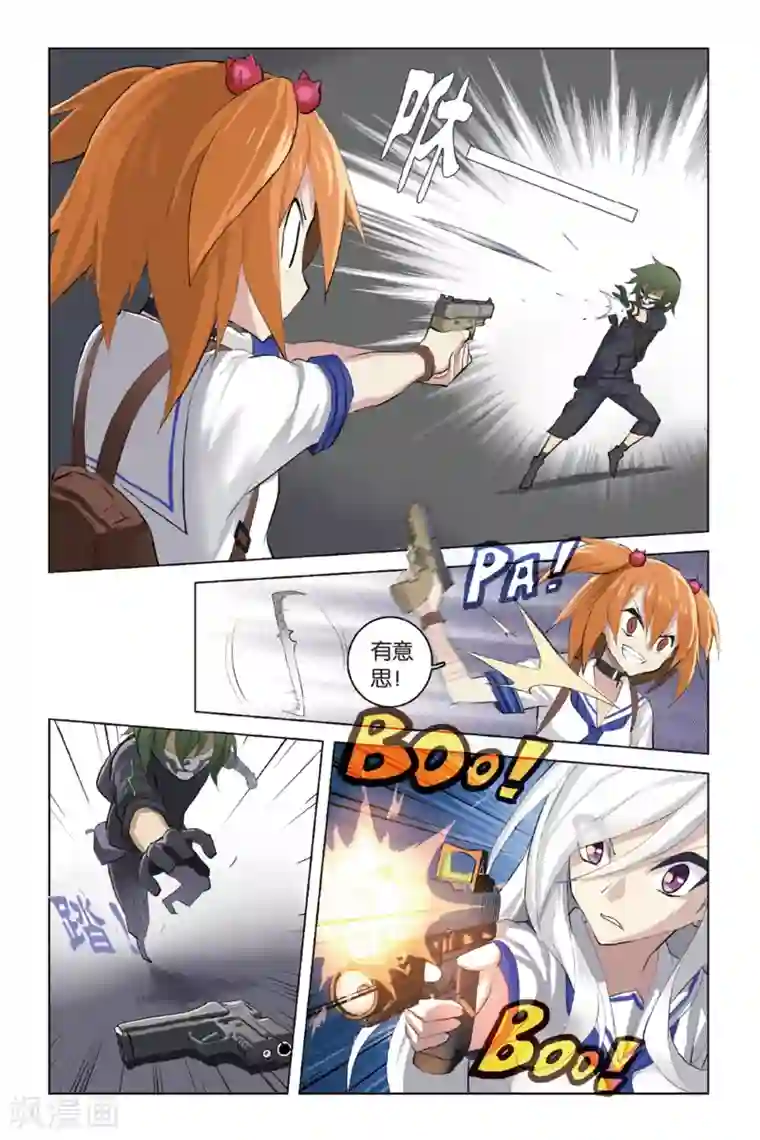 少年PMC第23话 口不对心