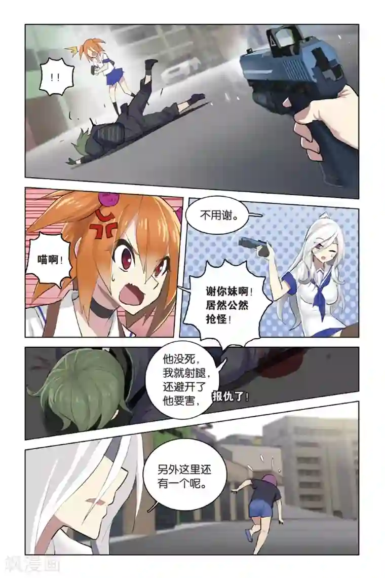 少年PMC第23话 口不对心