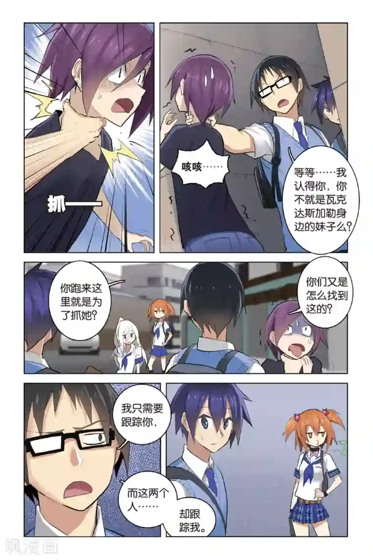 少年PMC第23话 口不对心