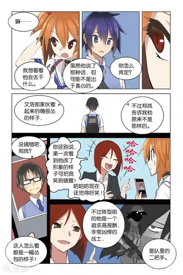 少年PMC第23话 口不对心