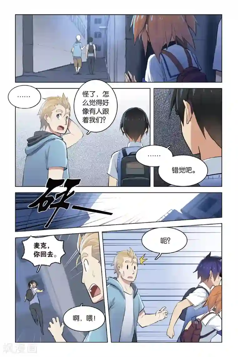 少年PMC第23话 口不对心