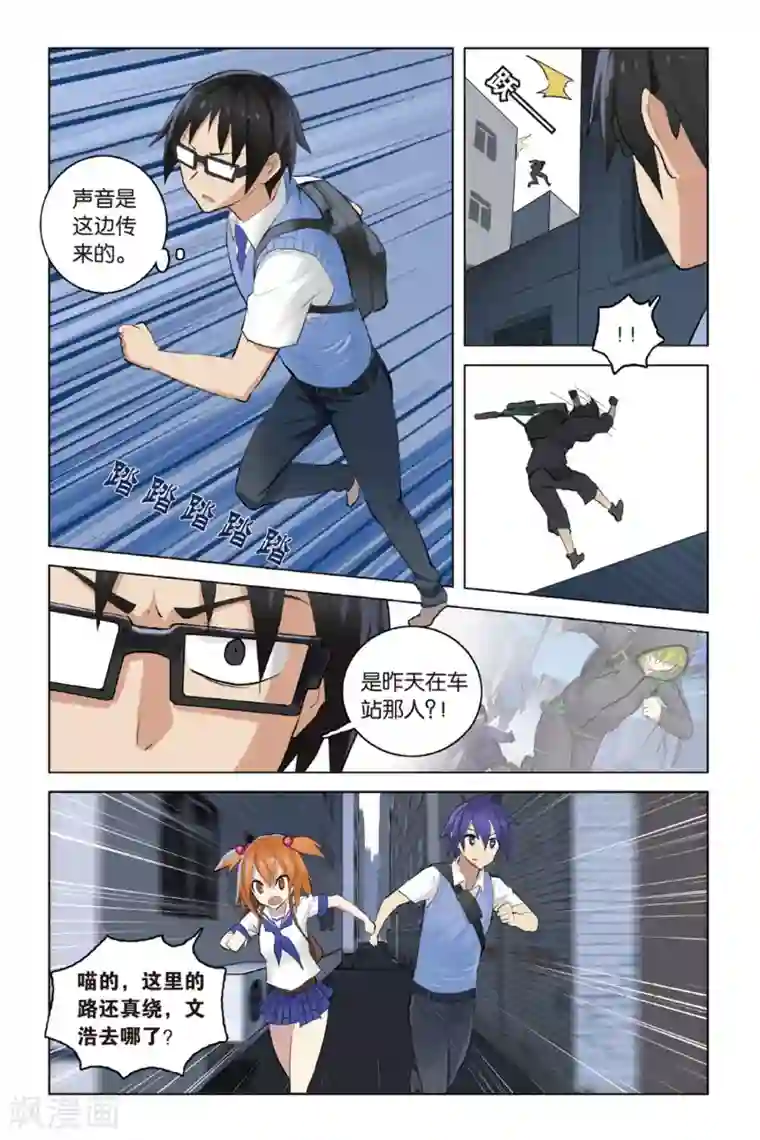 少年PMC第23话 口不对心