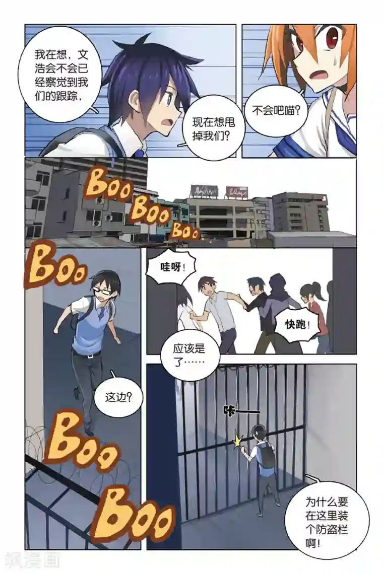 少年PMC第23话 口不对心