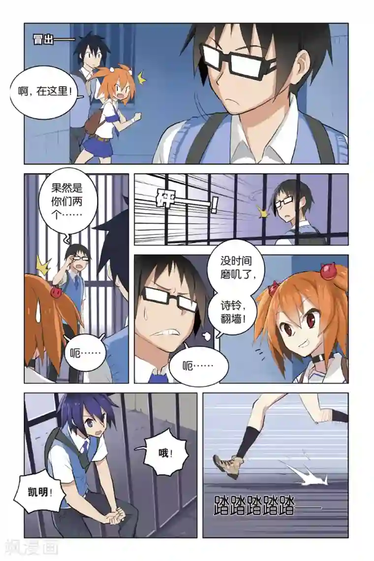 少年PMC第23话 口不对心