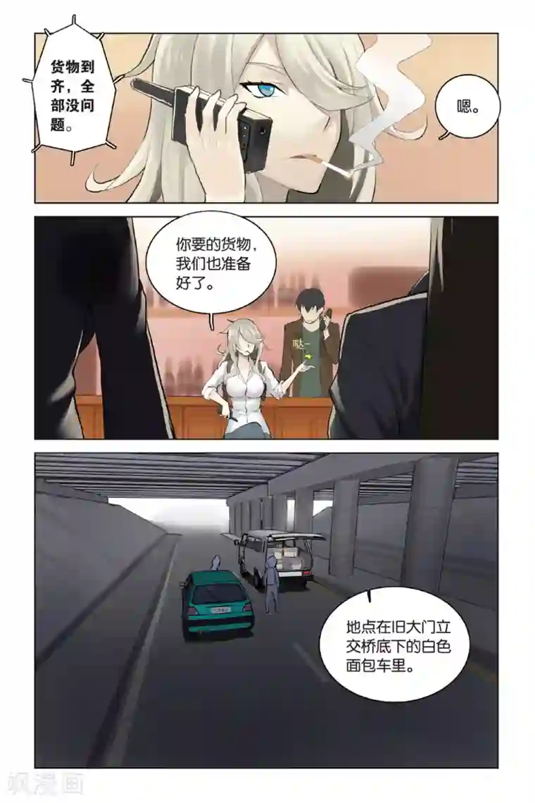 少年PMC第23话 口不对心