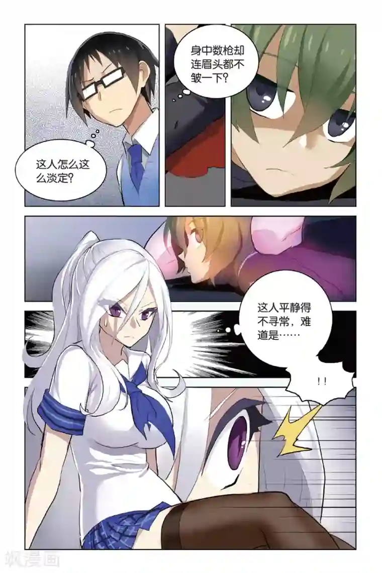 少年PMC第23话 口不对心