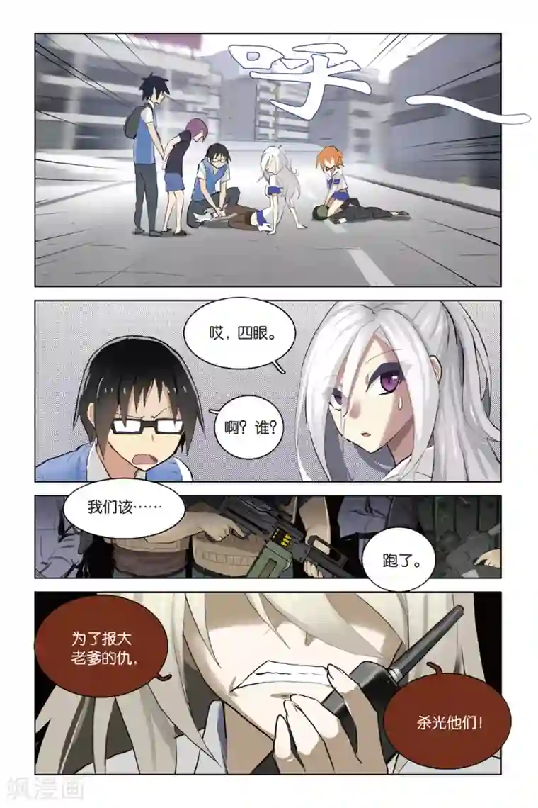 少年PMC第23话 口不对心