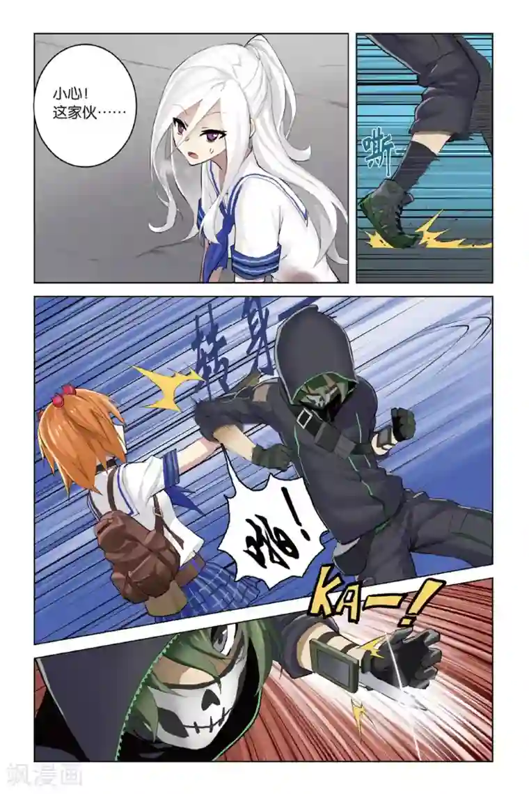 少年PMC第23话 口不对心