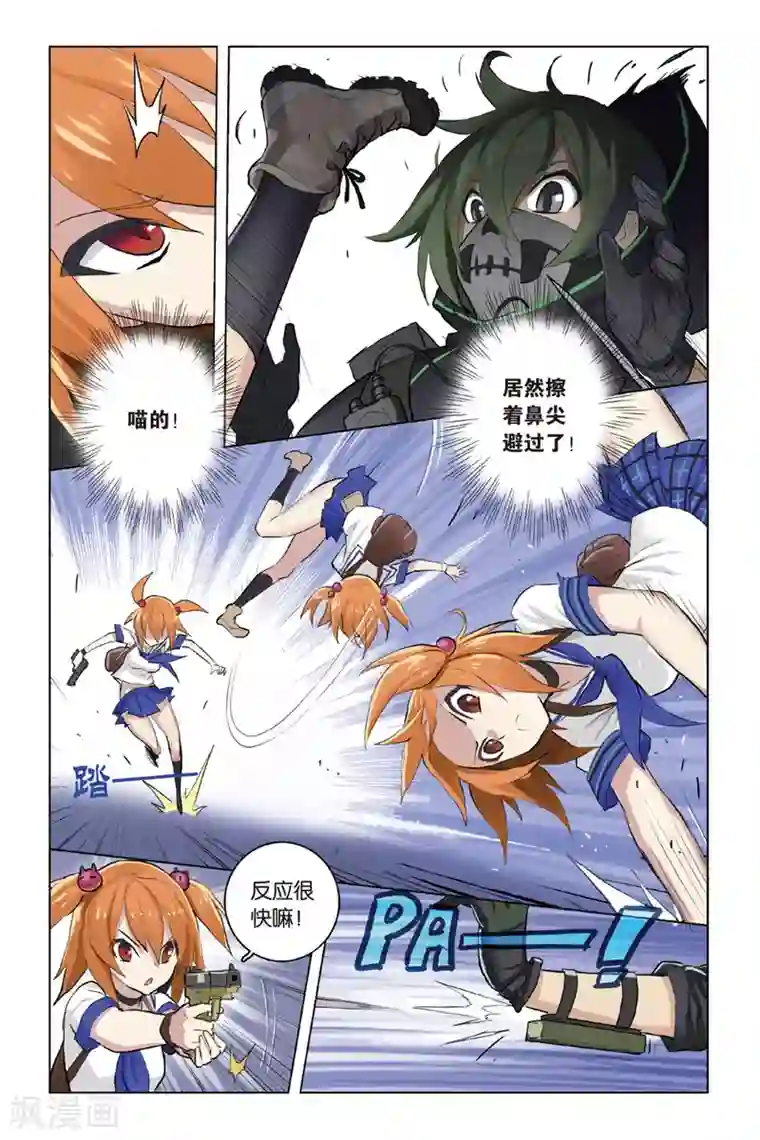 少年PMC第23话 口不对心