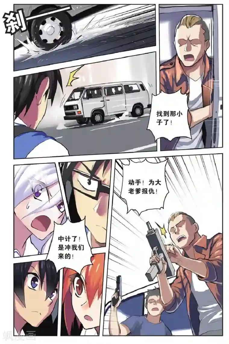 少年PMC第24话 杀出重围