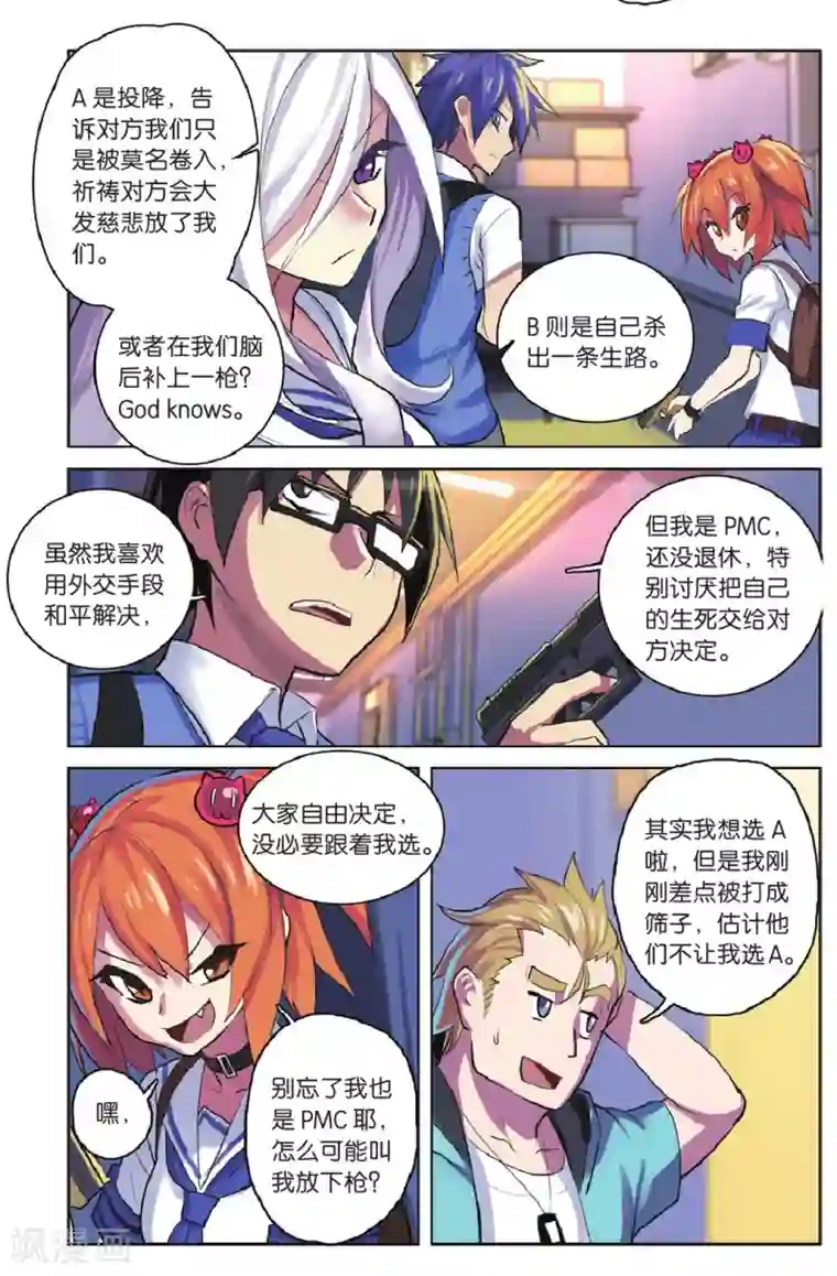 少年PMC第24话 杀出重围