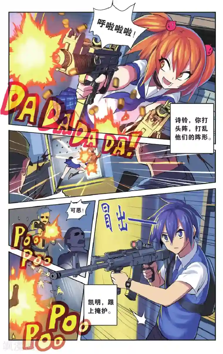 少年PMC第24话 杀出重围