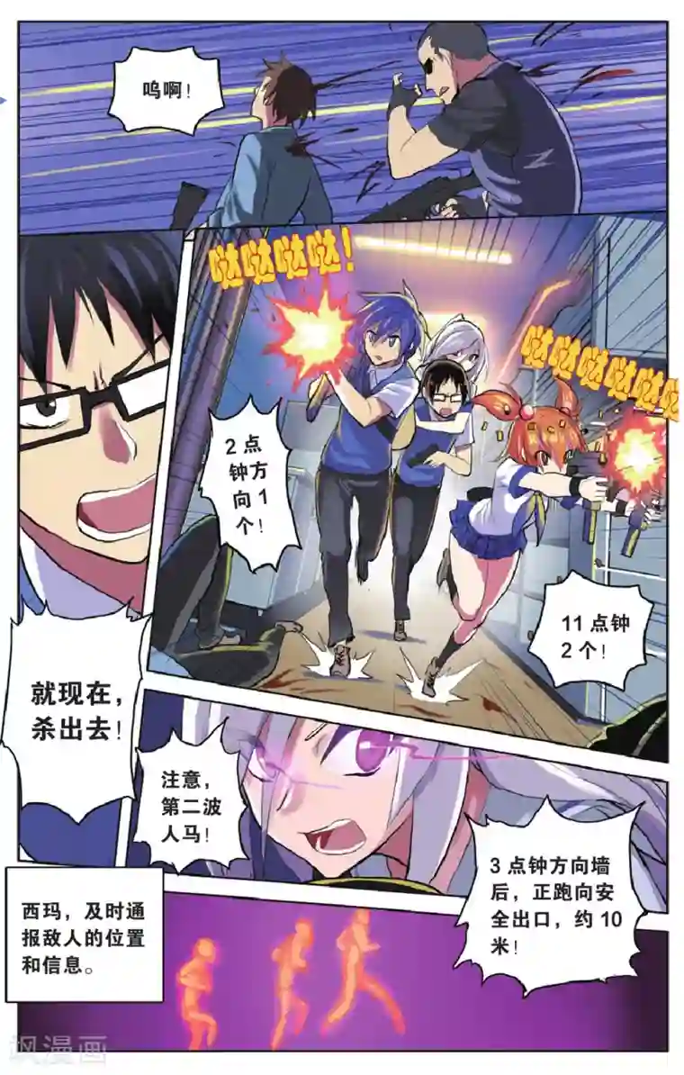 少年PMC第24话 杀出重围