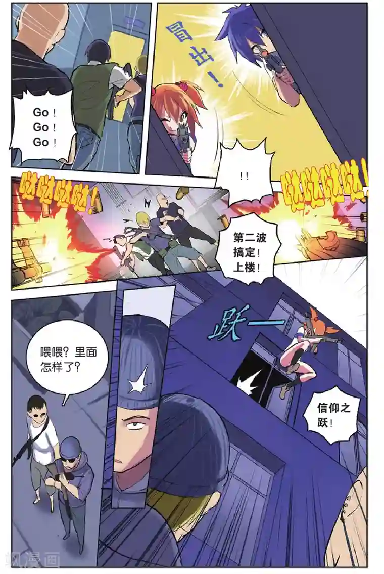 少年PMC第24话 杀出重围