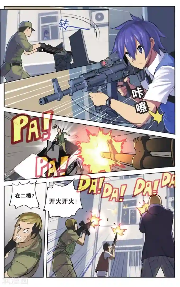 少年PMC第24话 杀出重围