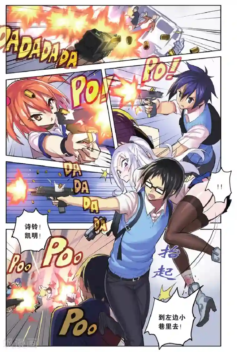 少年PMC第24话 杀出重围