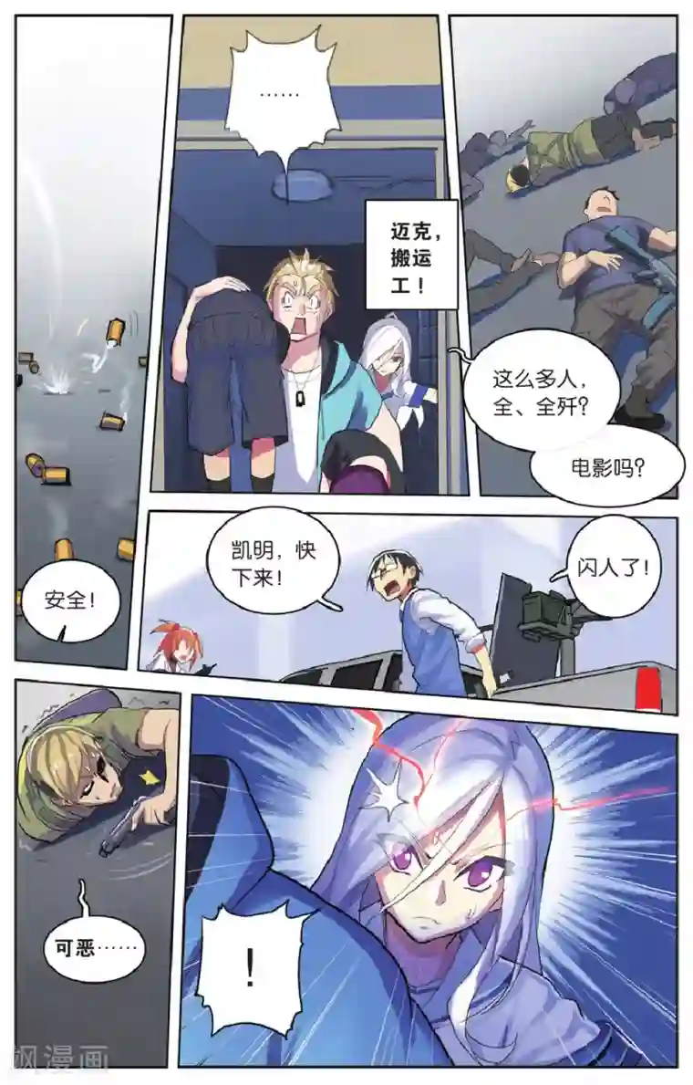 少年PMC第24话 杀出重围