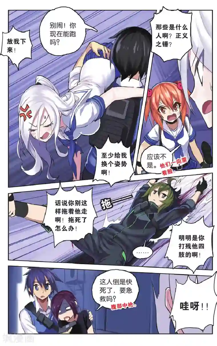 少年PMC第24话 杀出重围