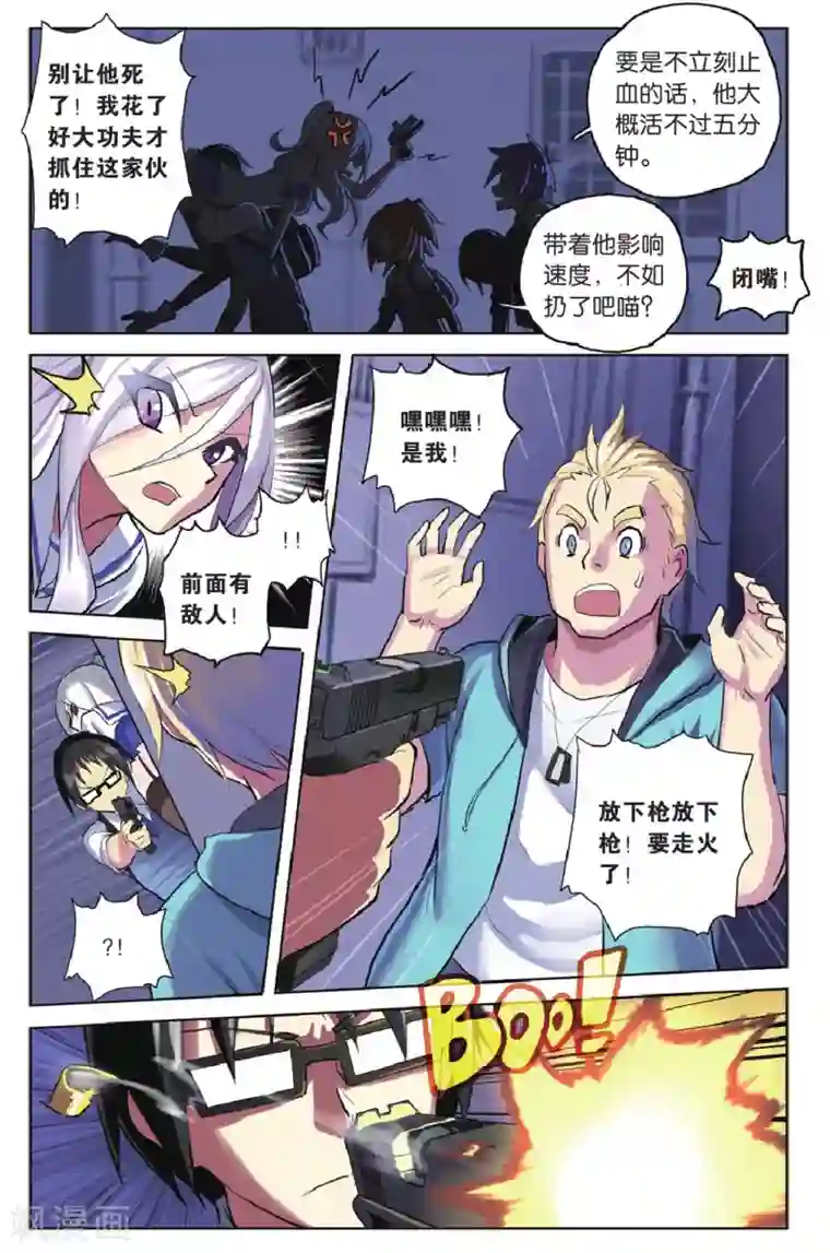 少年PMC第24话 杀出重围