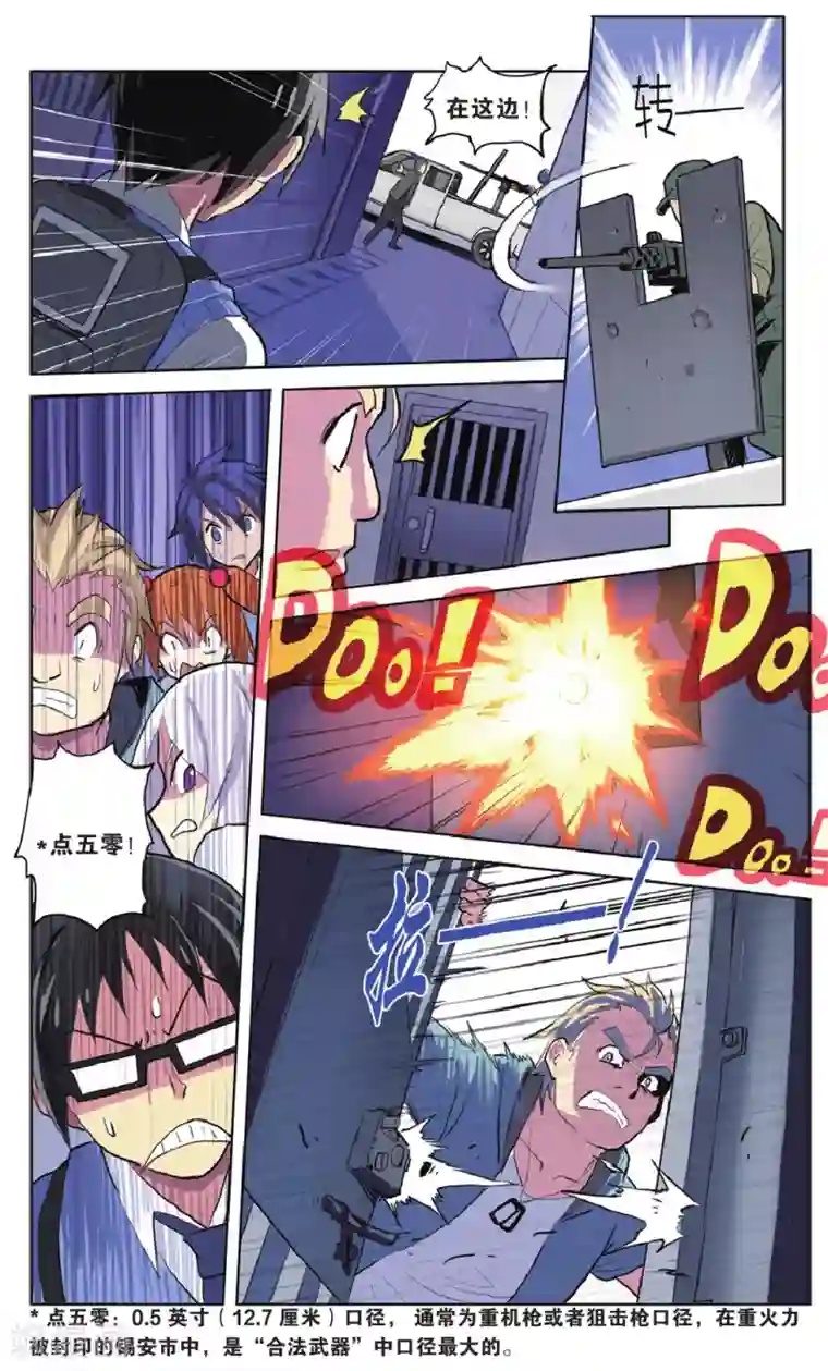 少年PMC第24话 杀出重围