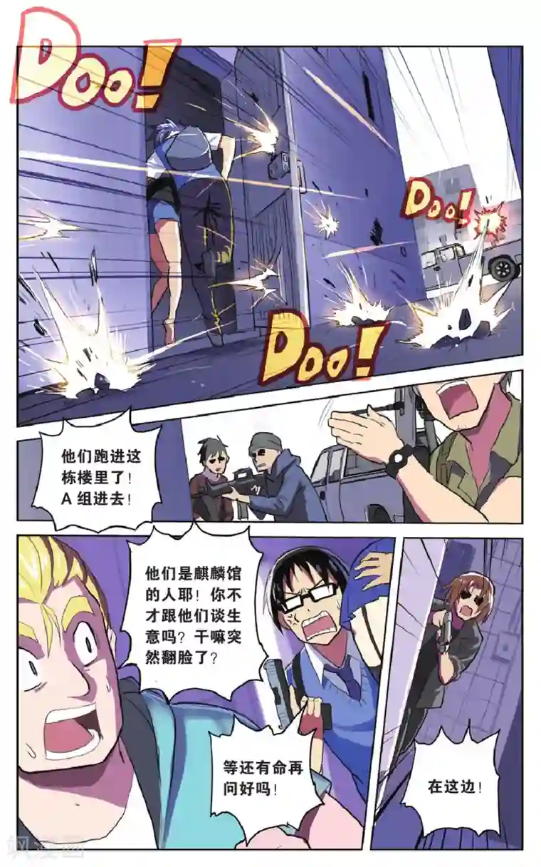 少年PMC第24话 杀出重围