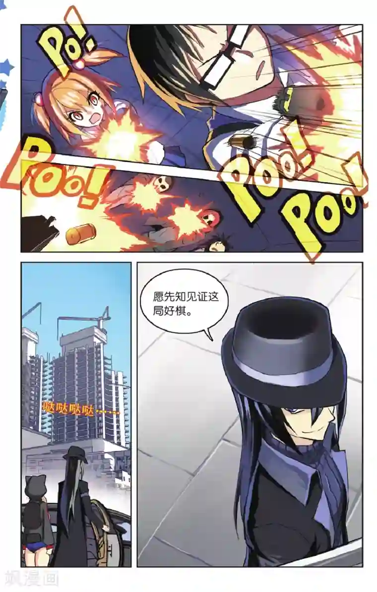 少年PMC第24话 杀出重围