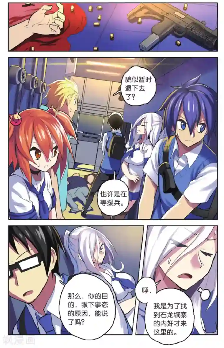 少年PMC第24话 杀出重围