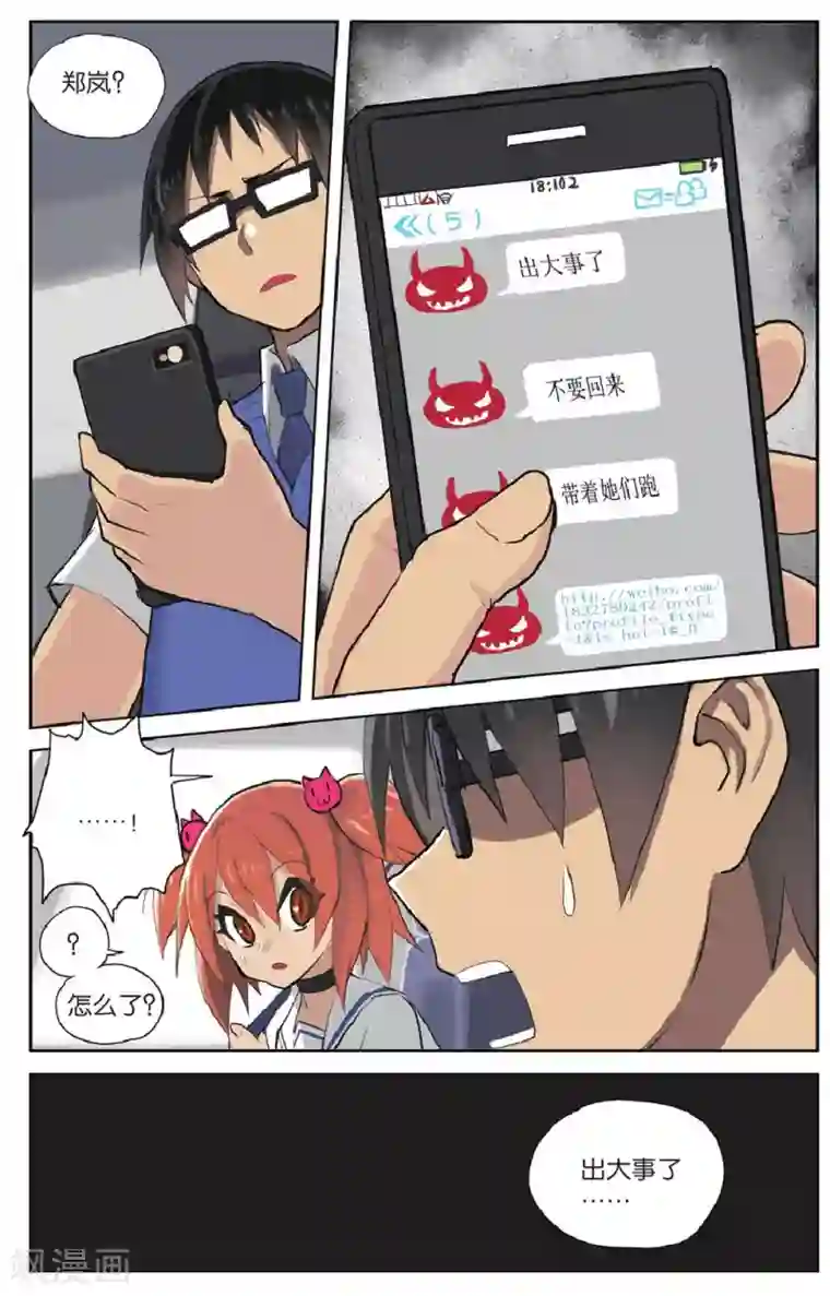 少年PMC第25话 毕斯特的大老板是个怪叔叔