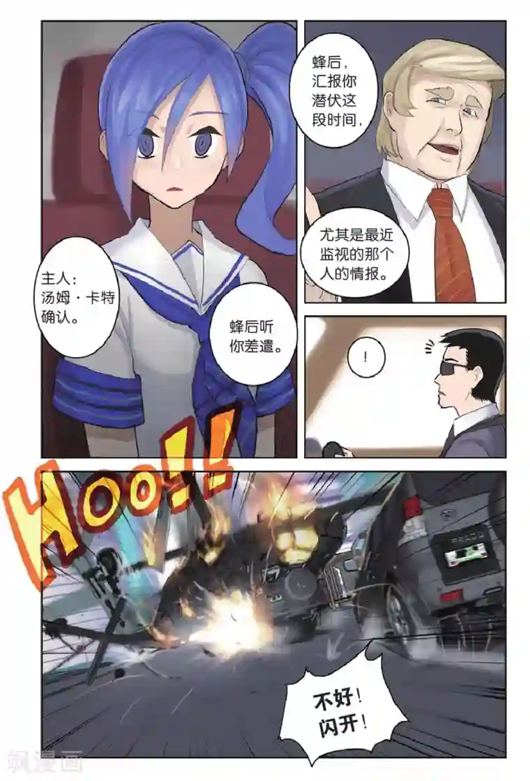 少年PMC第25话 毕斯特的大老板是个怪叔叔