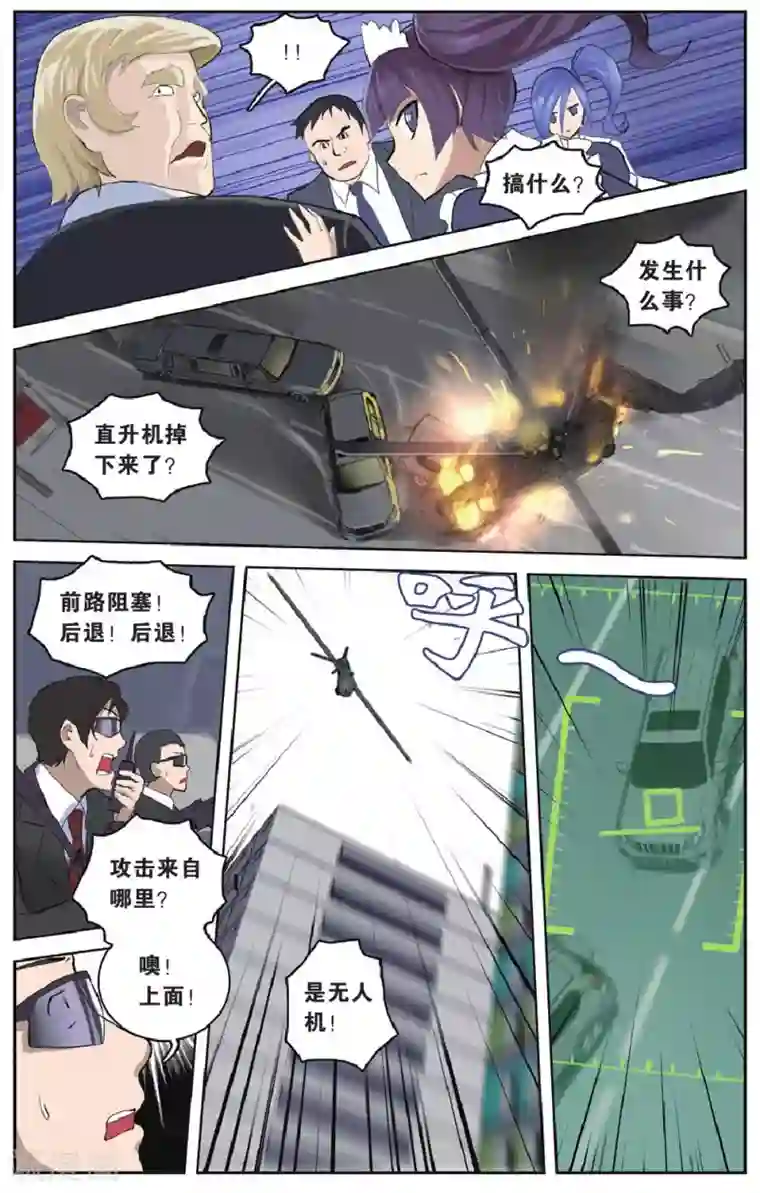 少年PMC第25话 毕斯特的大老板是个怪叔叔