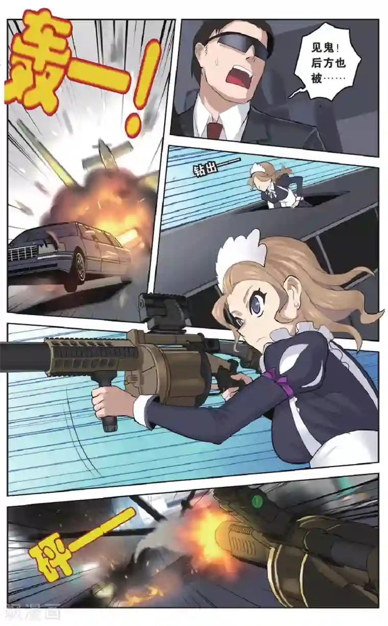 少年PMC第25话 毕斯特的大老板是个怪叔叔