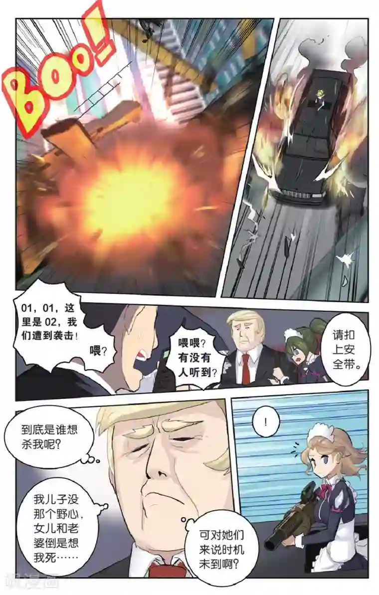 少年PMC第25话 毕斯特的大老板是个怪叔叔