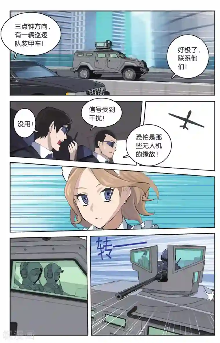 少年PMC第25话 毕斯特的大老板是个怪叔叔