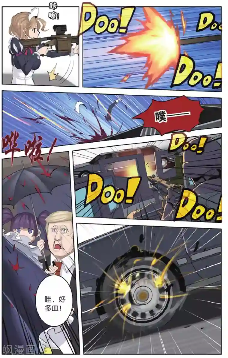 少年PMC第25话 毕斯特的大老板是个怪叔叔