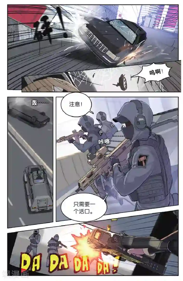 少年PMC第25话 毕斯特的大老板是个怪叔叔