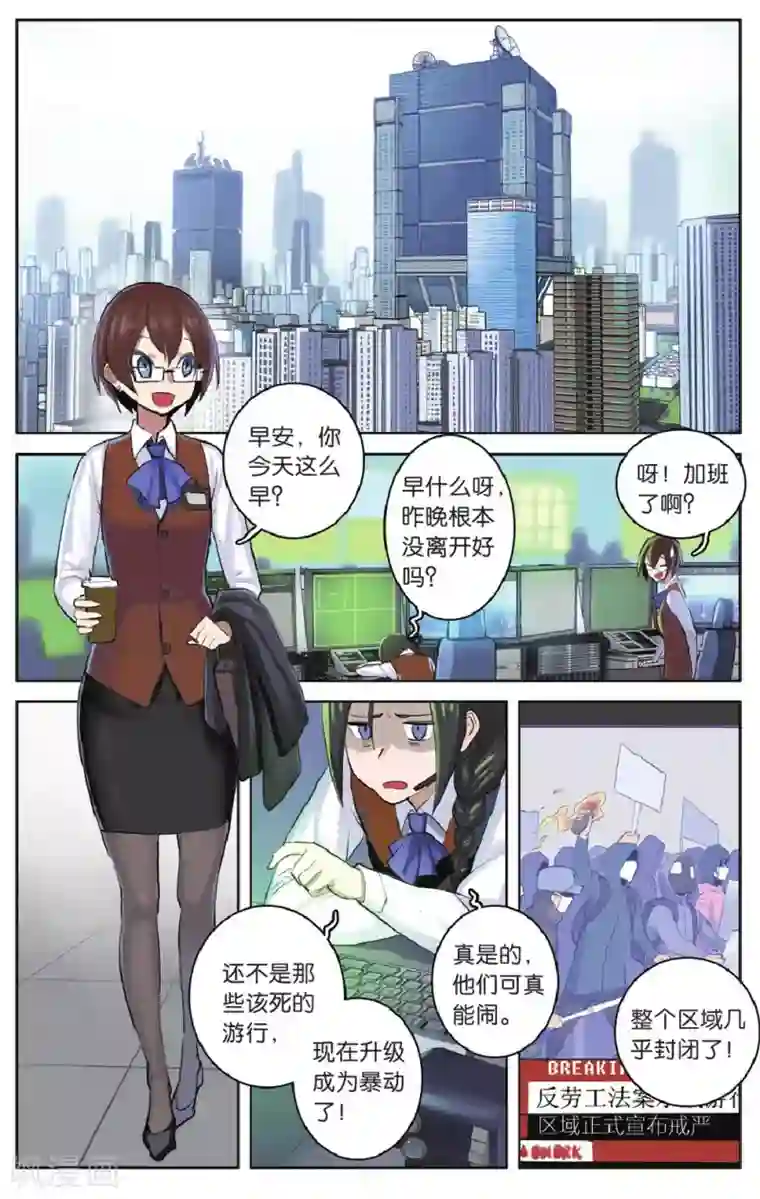 少年PMC第25话 毕斯特的大老板是个怪叔叔