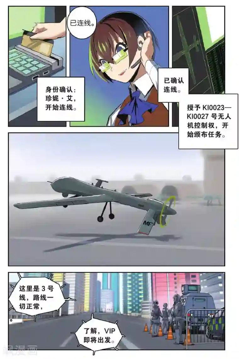 少年PMC第25话 毕斯特的大老板是个怪叔叔