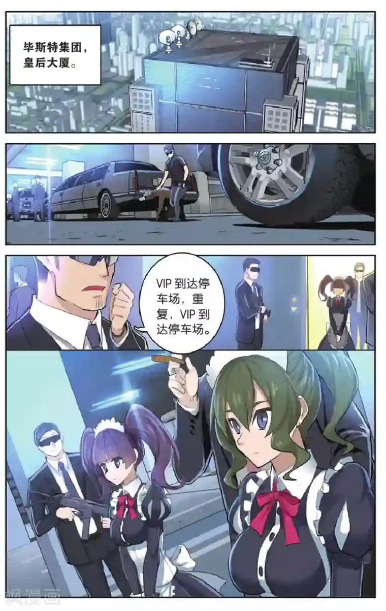 少年PMC第25话 毕斯特的大老板是个怪叔叔