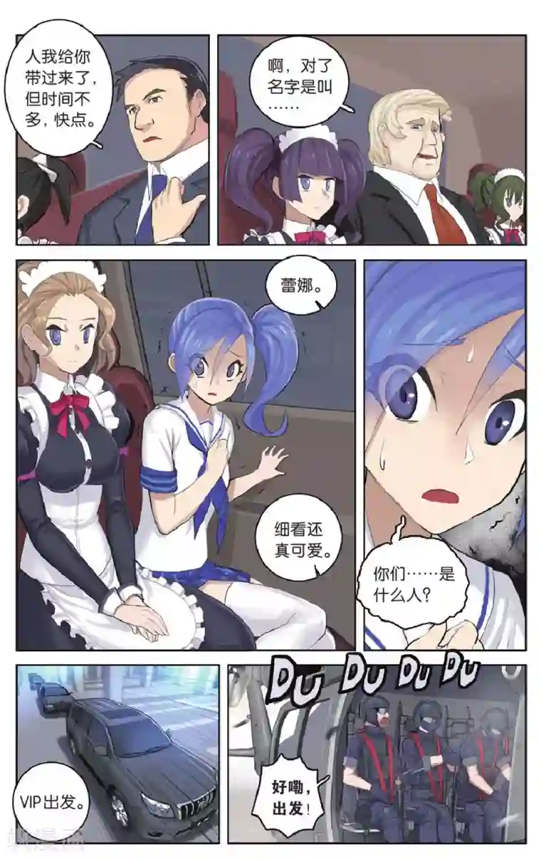 少年PMC第25话 毕斯特的大老板是个怪叔叔