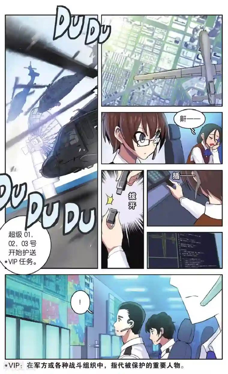 少年PMC第25话 毕斯特的大老板是个怪叔叔