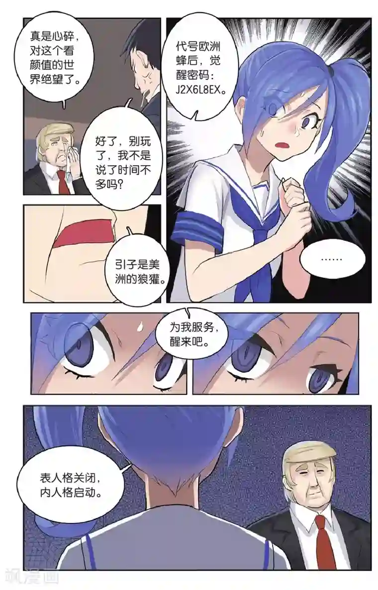 少年PMC第25话 毕斯特的大老板是个怪叔叔