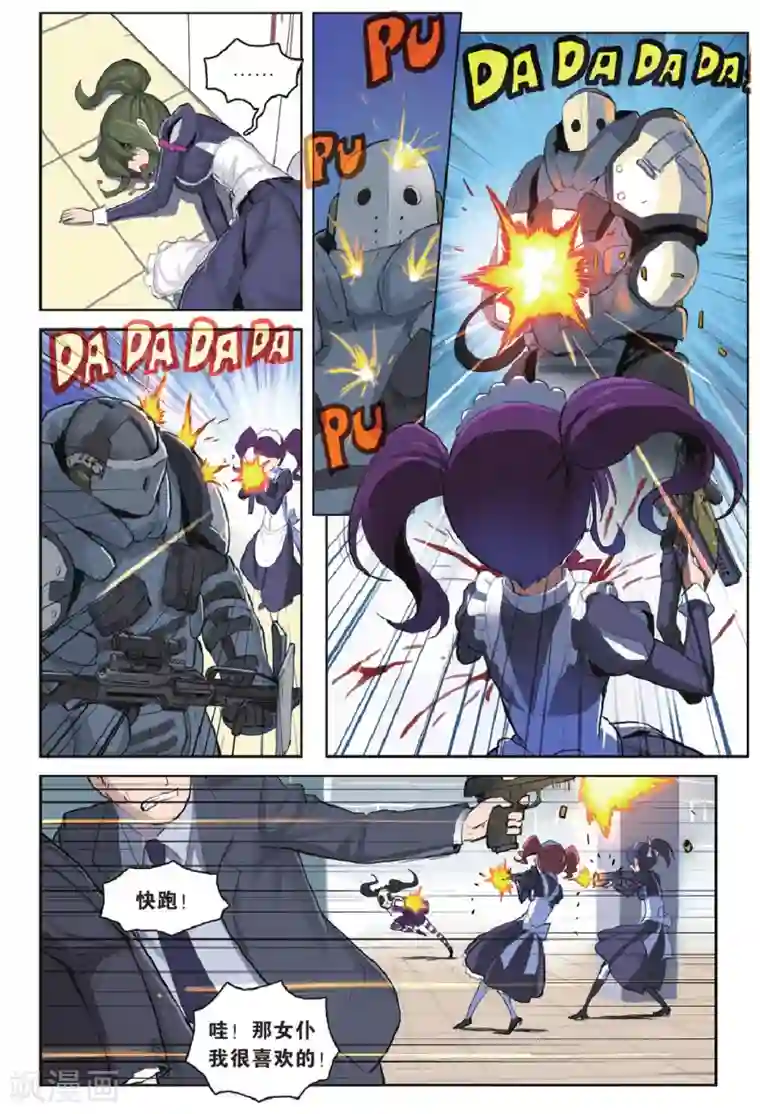 少年PMC第26话 大事不妙&别回来