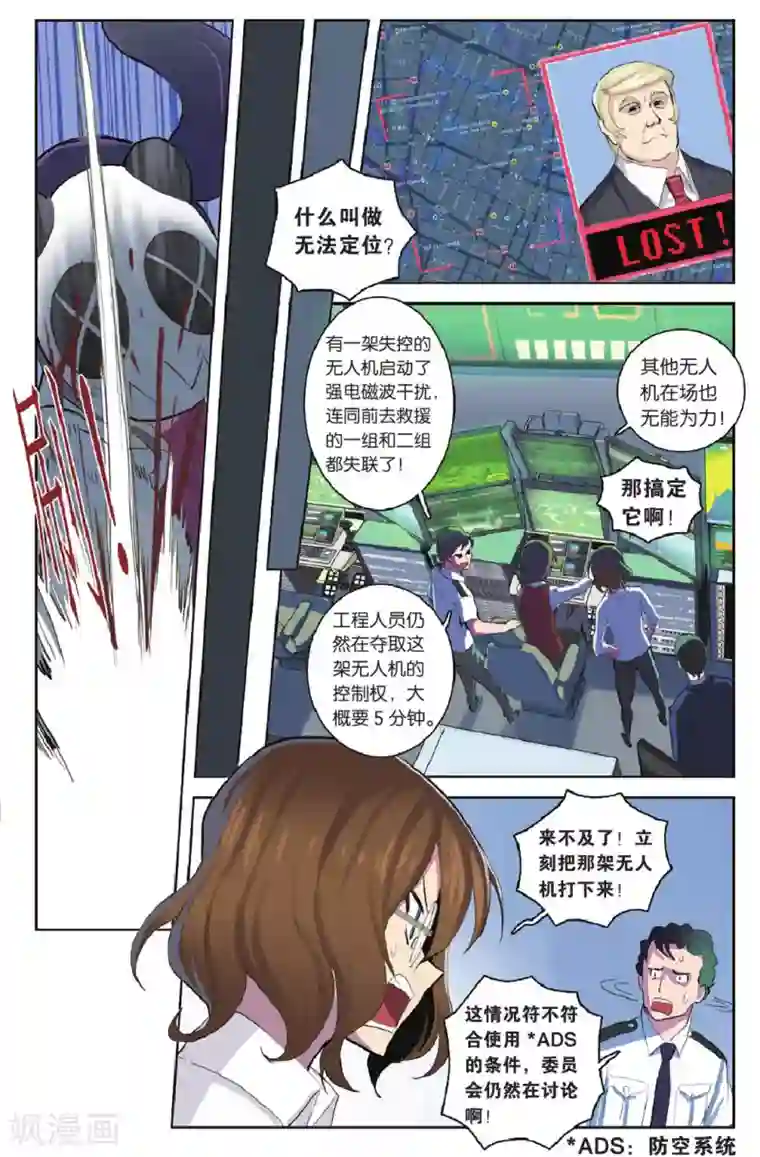 少年PMC第26话 大事不妙&别回来