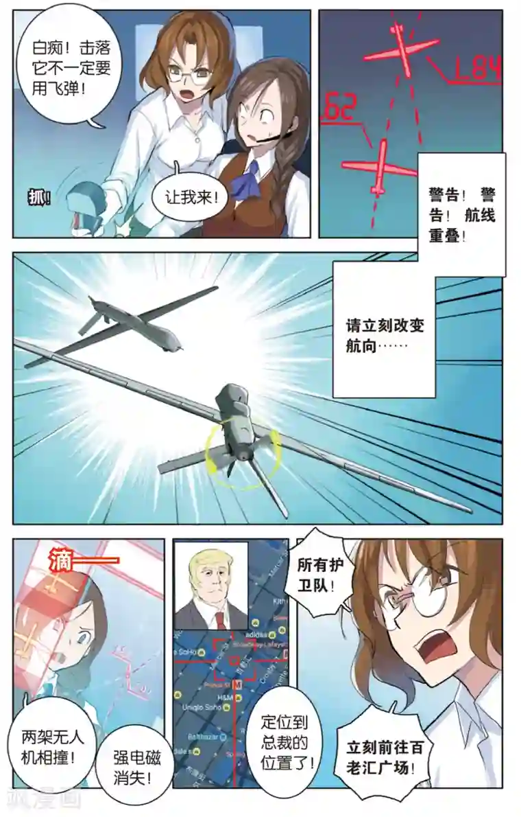 少年PMC第26话 大事不妙&别回来