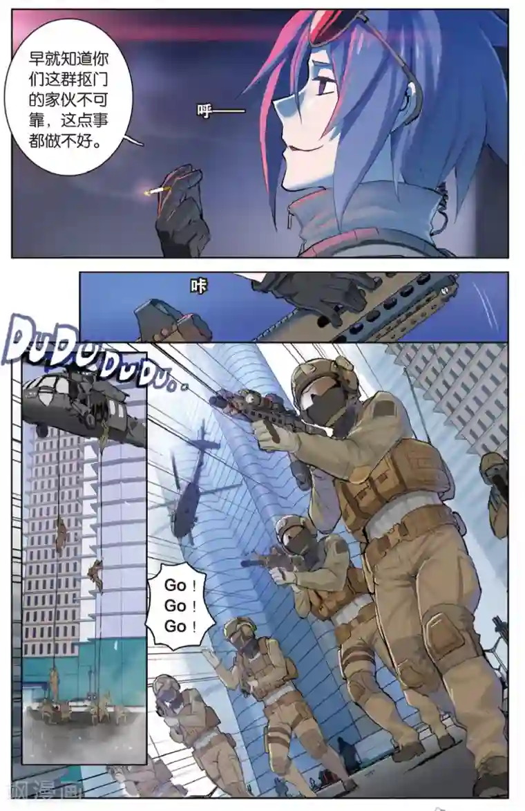 少年PMC第26话 大事不妙&别回来